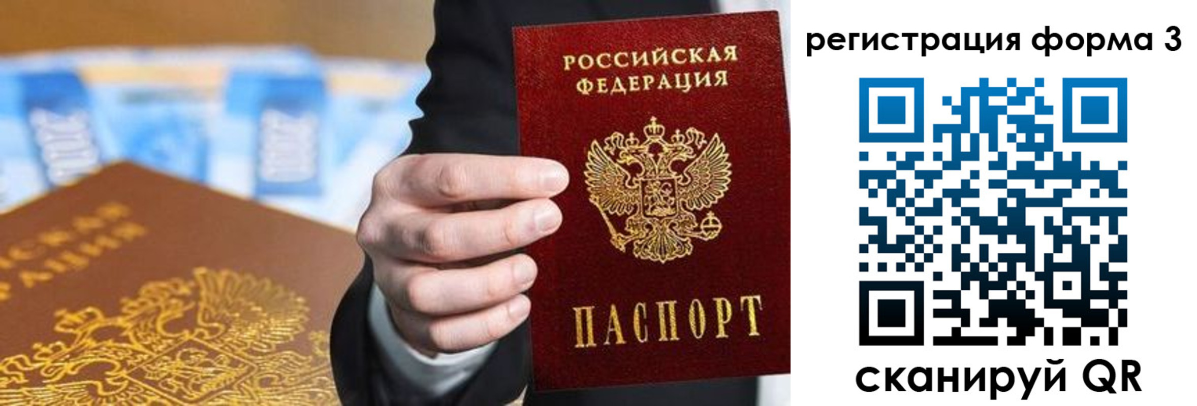 прописка законно в Тарко-Сале