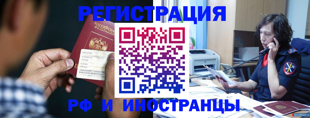 где прописаться в Тарко-Сале