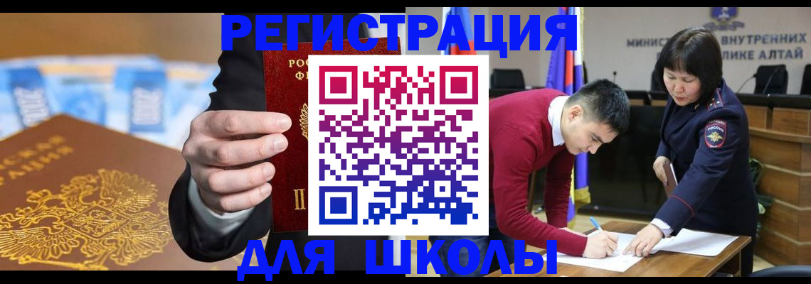 купить прописку в Тарко-Сале