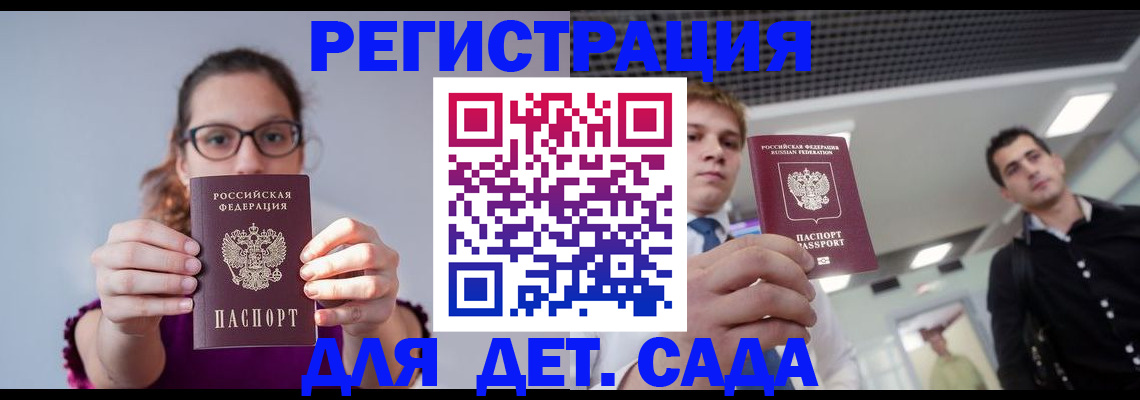 прописка штамп в Тарко-Сале
