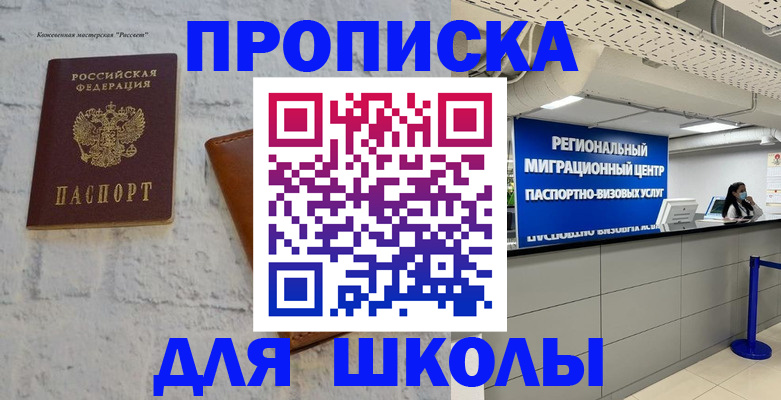 временная регистрация для всех в Тарко-Сале
