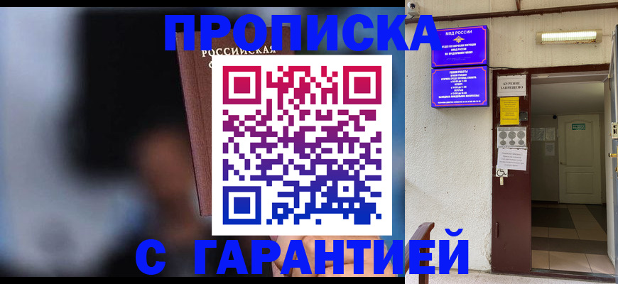 временная регистрация недорого в Тарко-Сале