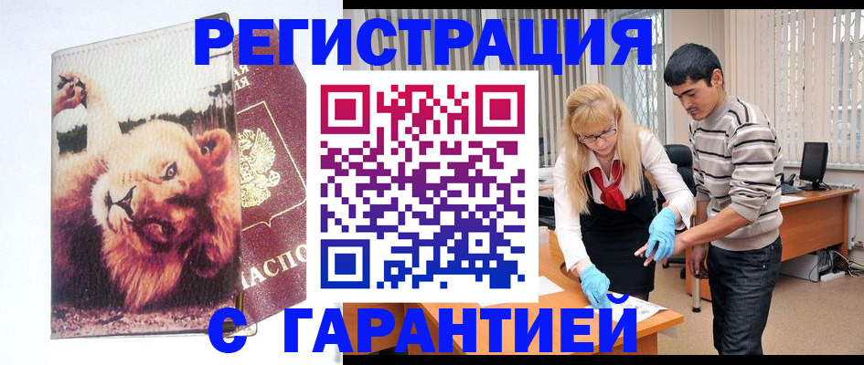 временная регистрация поиск в Тарко-Сале